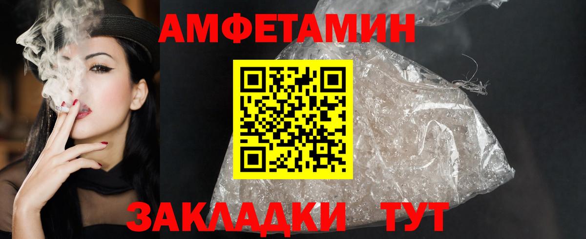 АМФ 98%  Амфетамин  Ржев  Вход с VPN 