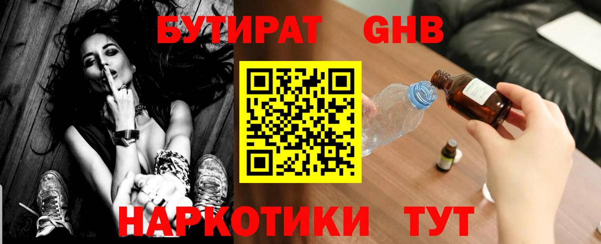 Ржев  БУТИРАТ BDO  Бутират  Вход с VPN 