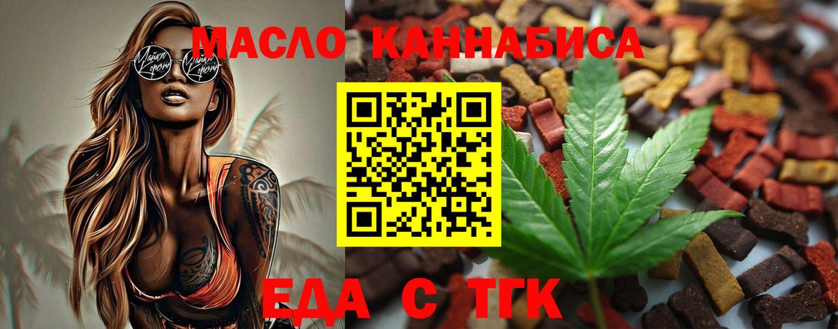 Печенье с ТГК конопля  Вход с VPN  Ржев 