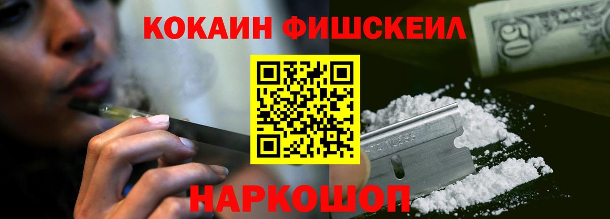 Ржев  COCAIN  Вход с VPN  КОКАИН Колумбийский 