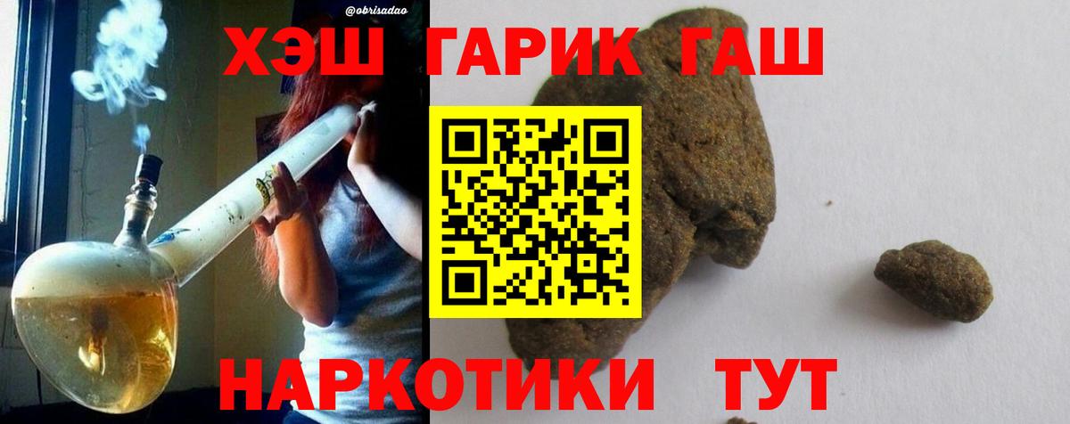 Ржев  Гашиш индика сатива  ГАШ  Вход с VPN 