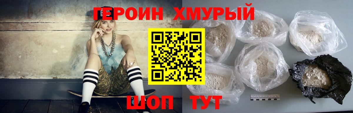 Героин Афган  Героин  Ржев  Вход с VPN 