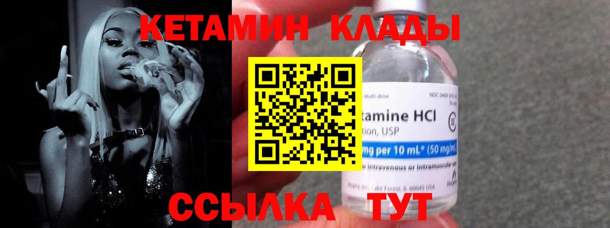 КЕТАМИН ketamine  Вход с VPN  Ржев 