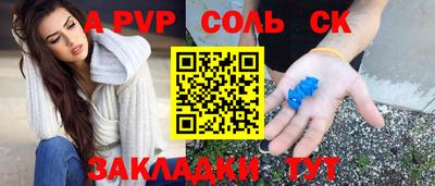 СК Славянск-на-Кубани