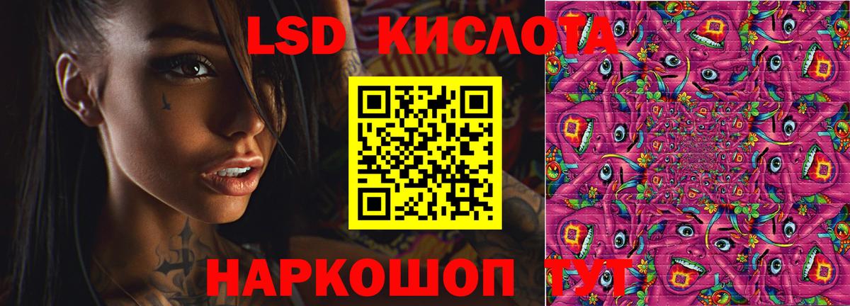 Лсд 25 экстази ecstasy Ржев