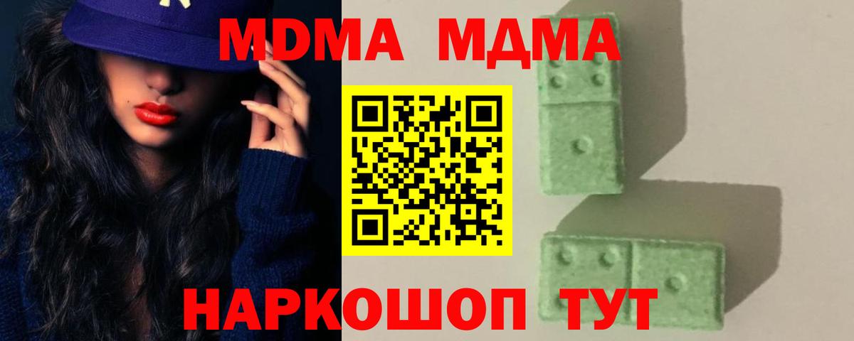 MDMA  MDMA Molly  Ржев  Вход с VPN  MDMA Molly 