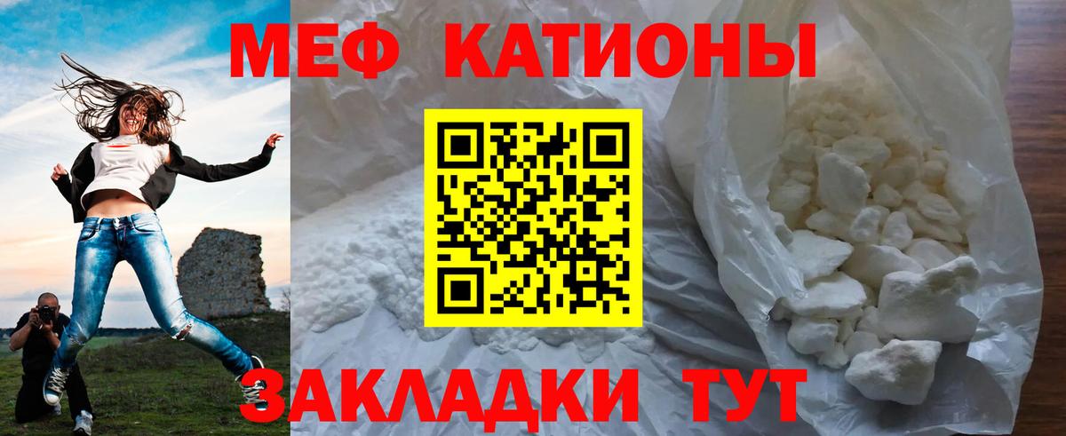 Ржев  МЕФ кристаллы  Меф  Вход с VPN 