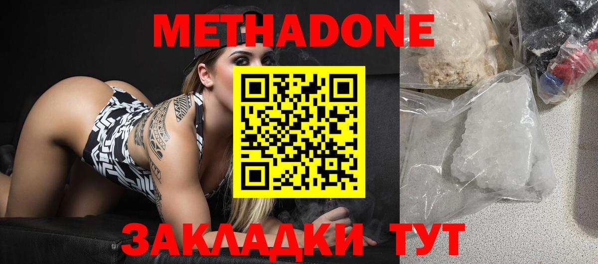 Ржев  Метадон VHQ  Вход с VPN 