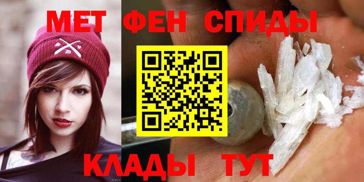 Первитин  Первитин кристалл  Вход с VPN  Ржев 