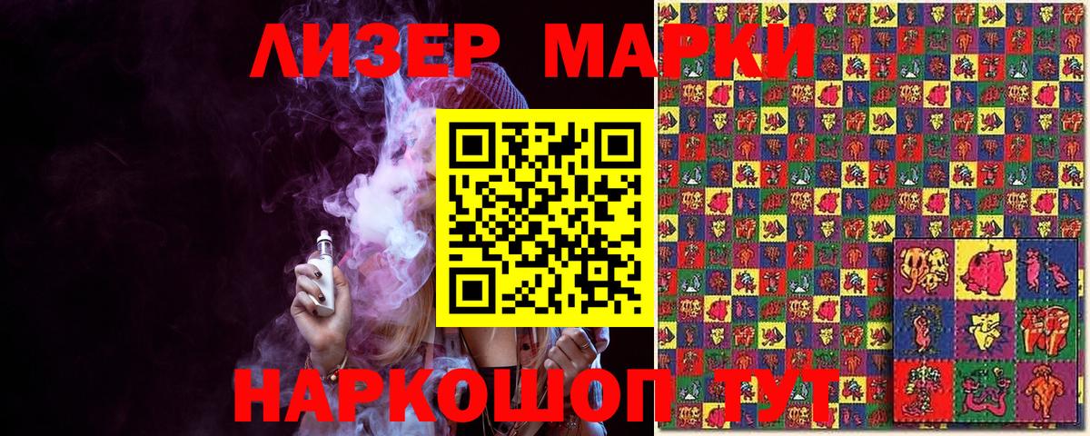 Марки NBOMe 1,8мг Ржев
