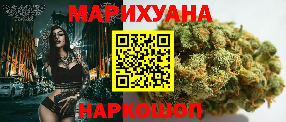 Канабис VHQ  Бошки Шишки White Widow  Ржев  Вход с VPN  Шишки марихуана ГИДРОПОН  Марихуана тримм 